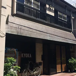旅館 Kyoka