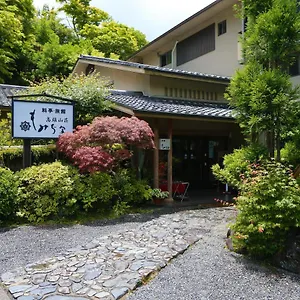 旅館 もみぢ家本館 高雄山荘