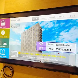 https://kuretake-inn-premium-meieki-minami.nagoyajapanhotels.com